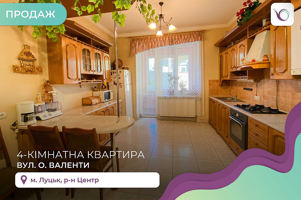 Простора 4-к. квартира з гаражем в центрі вул. О. Валенти Луцк - изображение 1