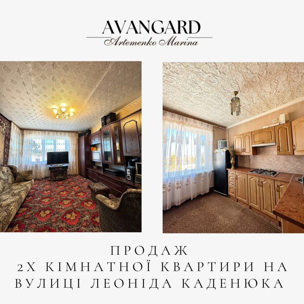 Продаж 2х кімнатної квартири на вулиці Леоніда Каденюка Кропивницький - зображення 1