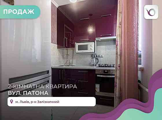 Продаж 2 кімнатної квартири з гарним ремонтом по вул. Патона Lviv