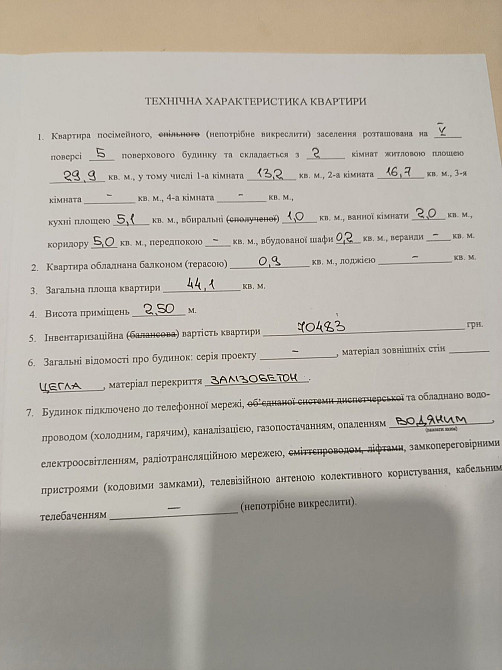 Продам 2к. квартиру на Потебні. Власник Луцьк - зображення 2