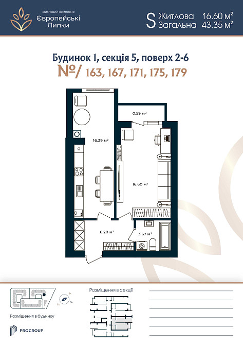 Класна 1к квартира Європейські Липки Софіївська Борщагівка кредит Софіївська Борщагівка - зображення 2