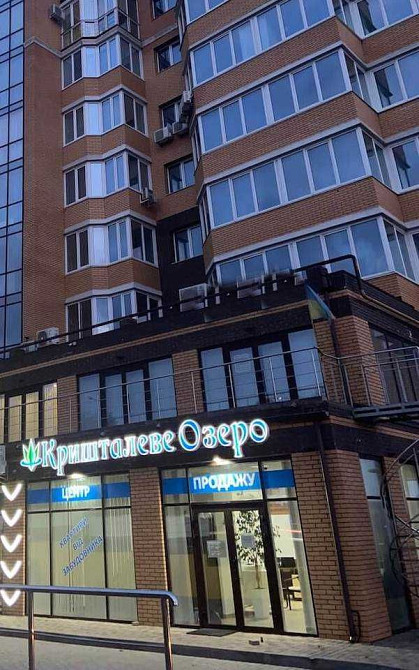 Вільна 1 кімн ЖК Кришталеве Озеро - Руська / Фастівська Чернівці - зображення 1