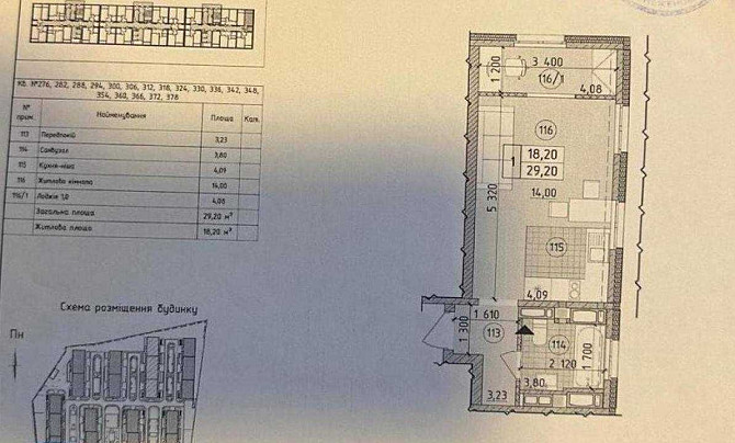 Срочно! Продам 1к квартиру-студію в ЖК Нова Англія метро Васильківська Kyiv - photo 2