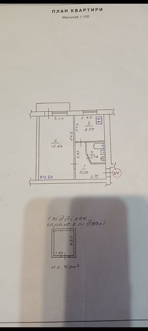 1 кімнатна квартира від власника! Полтава - зображення 2