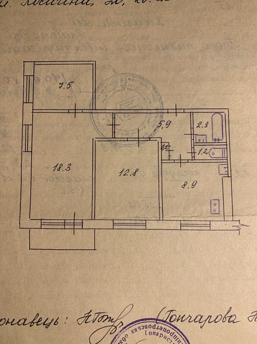 Продаем 3 комнатную квартиру Терновской район, улца Чаривна Кривой Рог - изображение 1