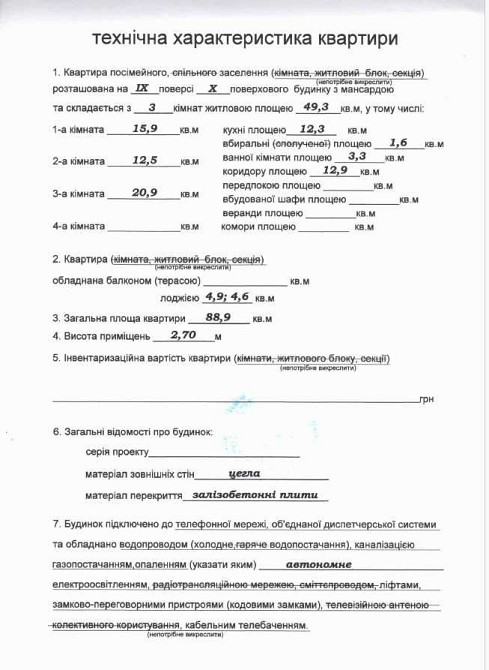 3 кімнатна квартира, з коморою на поверсі Івано-Франківськ - зображення 2