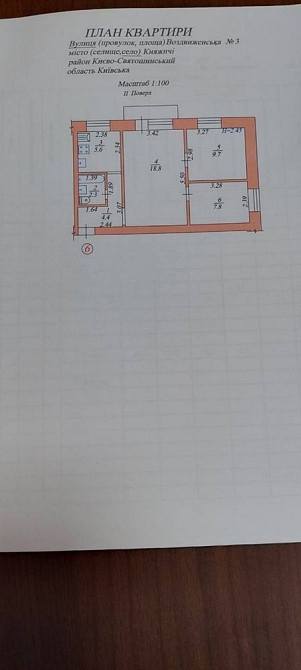 Продаю квартиру від власника Княжичи (Броварской р-н) - изображение 8