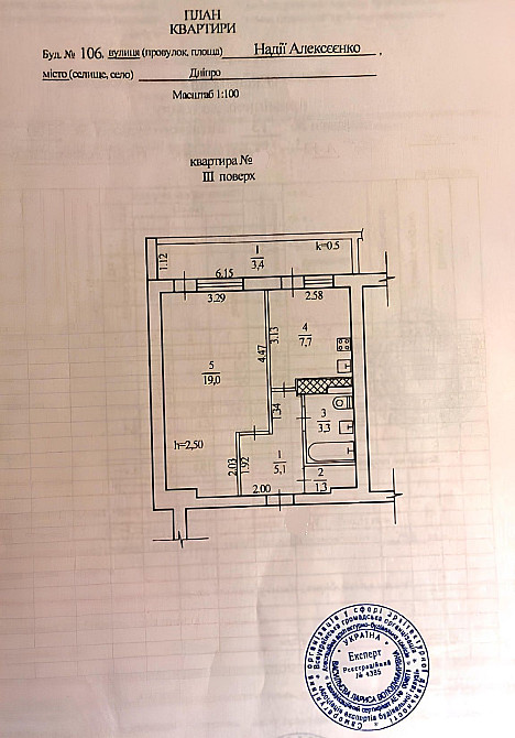 Продаю однокомнатную квартиру! Гостинка 40м2 Дніпро - зображення 1