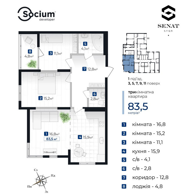 (6) Квартира поруч з Парком Івано-Франківськ - зображення 1