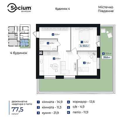 (6) Квартира з Патіо 39,6м2 Іvano-Frankivsk