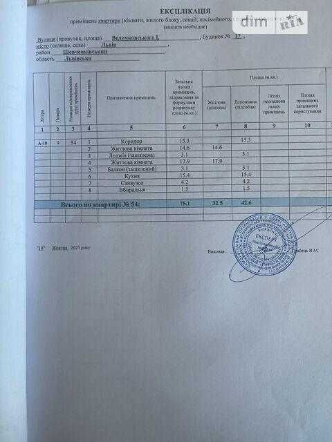 Продаж 2- кімнатної квартири по вулиці Величковського (Рясне) Львів - зображення 8