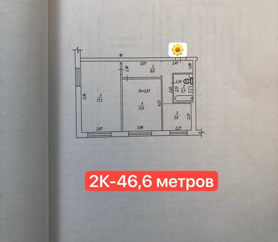 Продажа Салтовка 605 м/р, 46,6 метров без ремонта Харьков - изображение 2