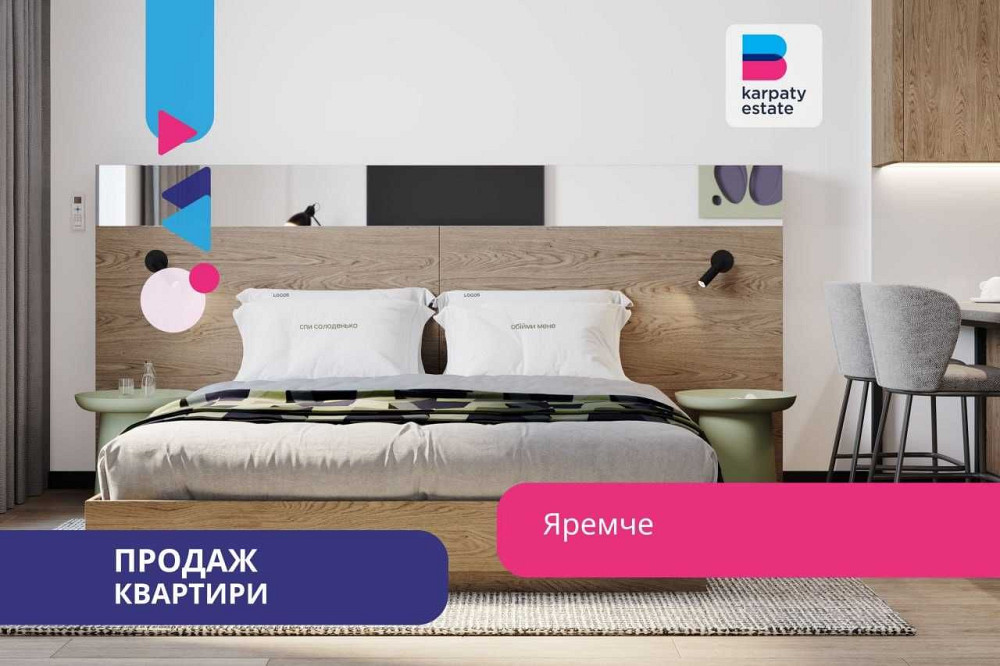 Квартира в Карпатах для проживання або оренди Яремче - зображення 1