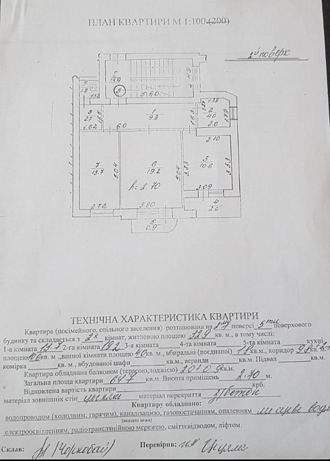 Продаж 2 кім.новобудови вул.Керамічна Львів - зображення 8