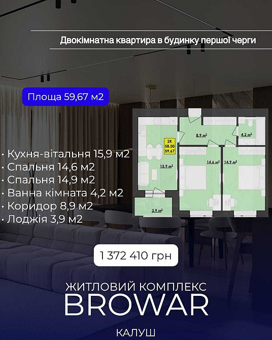 2-кімнатна квартира Калуш - зображення 6