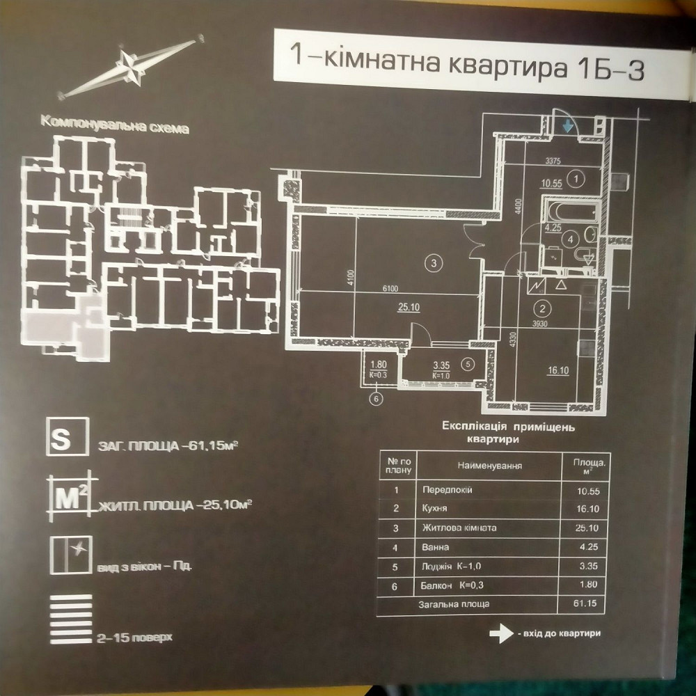 Продаж 1-но кімнатних квартир в новобудові! Белая Церковь - изображение 6