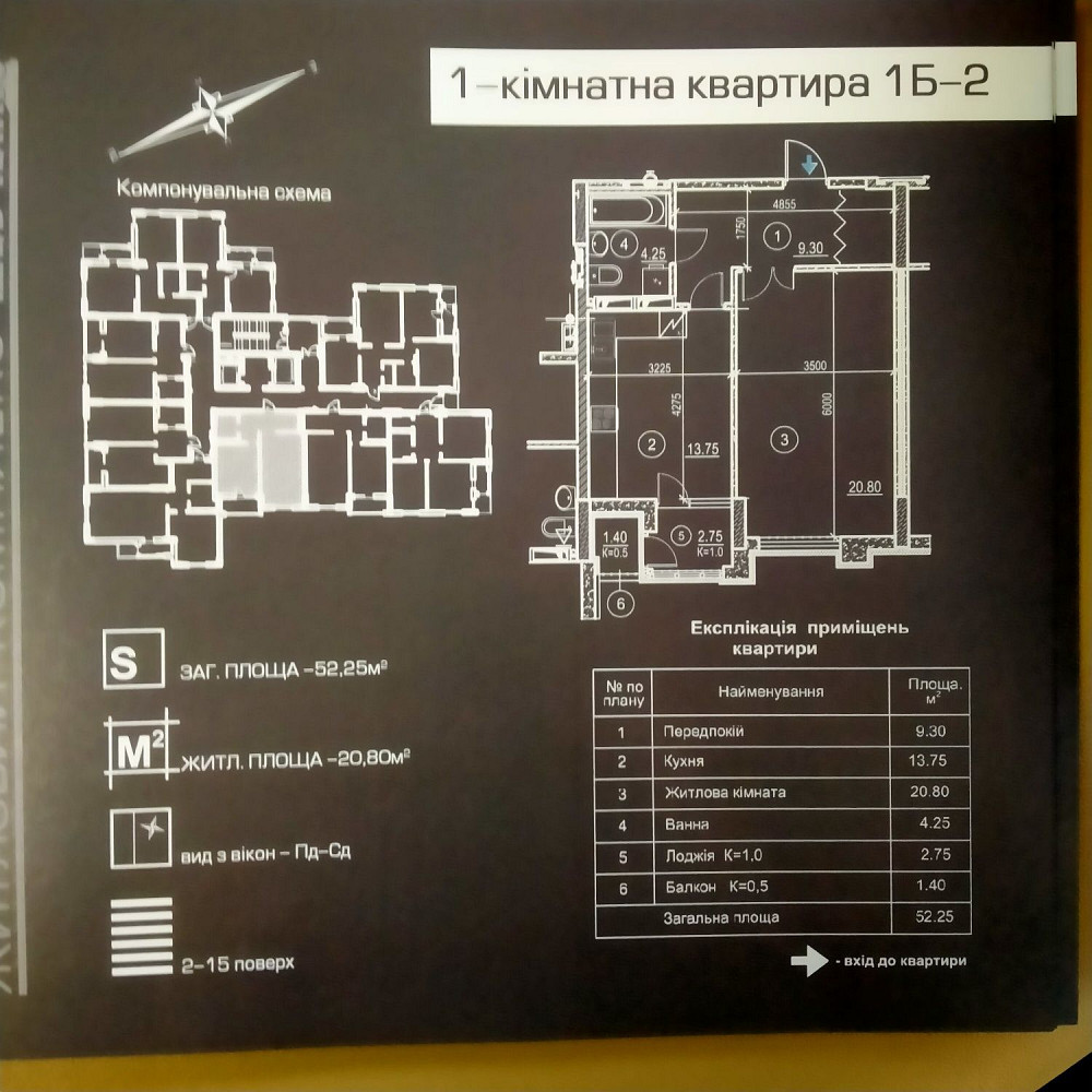 Продаж 1-но кімнатних квартир в новобудові! Белая Церковь - изображение 5
