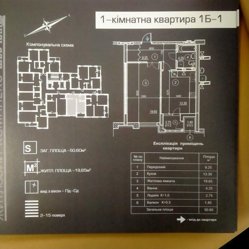 Продаж 1-но кімнатних квартир в новобудові! Белая Церковь - изображение 4