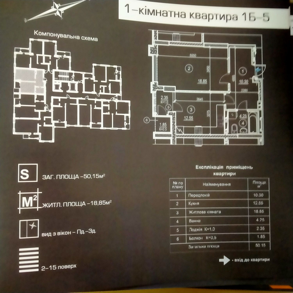 Продаж 1-но кімнатних квартир в новобудові! Белая Церковь - изображение 8