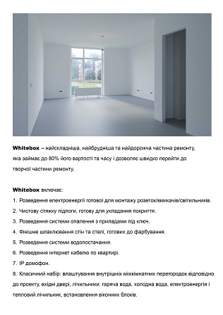 Продаж 2к квартири ЖК Парксайд, ремонт Whitebox Basivka - photo 8