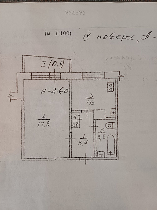 Продаж 1-ї квартиры на Індустріальному(Саласюка,63) Кривой Рог - изображение 3