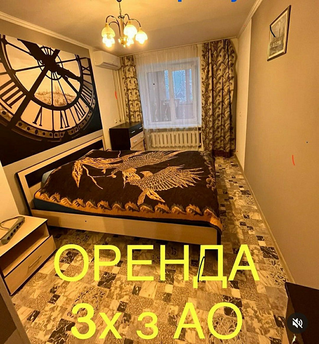 Оренда 3х з АО район Сільпо Новомосковск - изображение 1