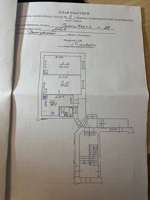 2-к кв, Снопківська, ІО, світло завжди, підвал, 10 хв до цент, власник Львов - изображение 1