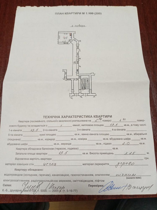 Продаж 1 к Личаківська( Виників базар) Львів - зображення 1