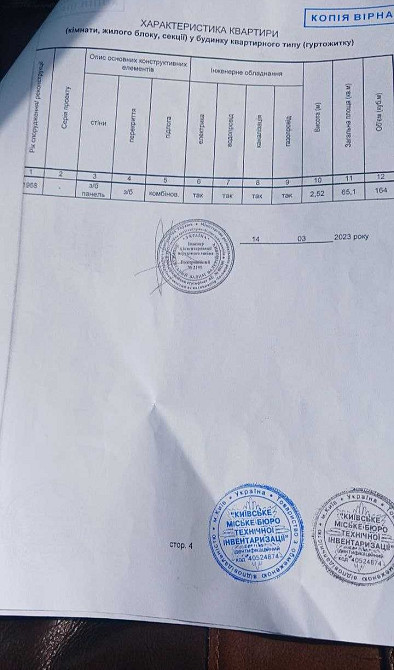4-х кімнатна квартира під ремонт 65 кв.м, на Березняках Киев - изображение 1