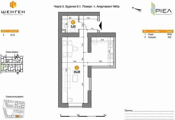 Апартменти-студія від забудовника в ЖК ШЕНГЕН 37.5 Lviv