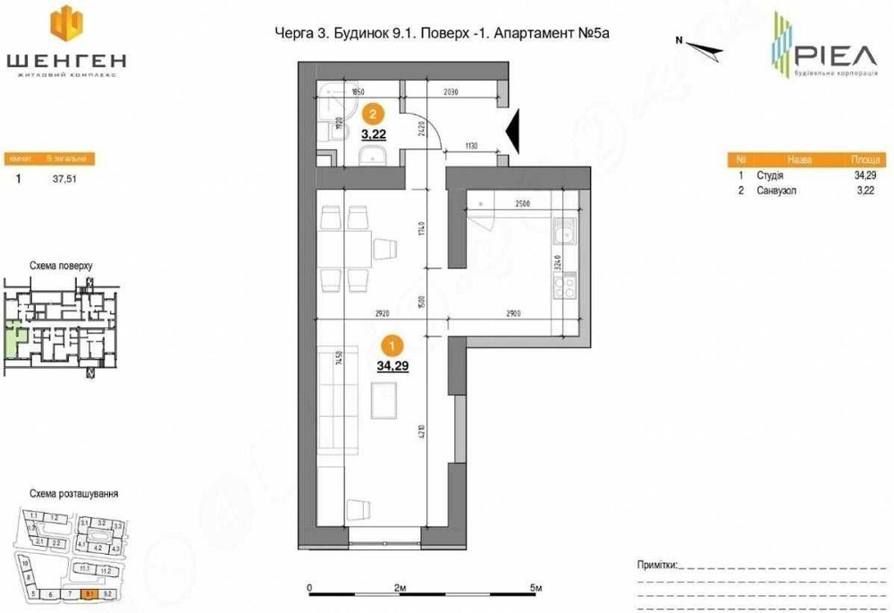 Апартменти-студія від забудовника в ЖК ШЕНГЕН 37.5 Львів - зображення 2