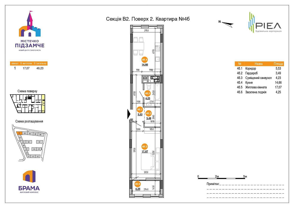 ЖК Підзамче.Брама. Двостороння Квартира 50м2, 1к від забудовник. Акція Львів - зображення 1