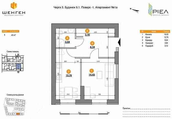 ЖК "Шенген" апартаменти у новобудові площею 42.4м2. Недорого. Lviv