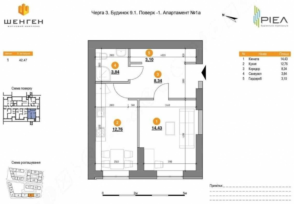 ЖК "Шенген" апартаменти у новобудові площею 42.4м2. Недорого. Львів - зображення 2