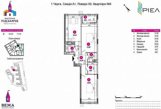 2-к Квартира 71.5м2 гарне розташування 1й внесок від 10% єОселя. Акція Lviv