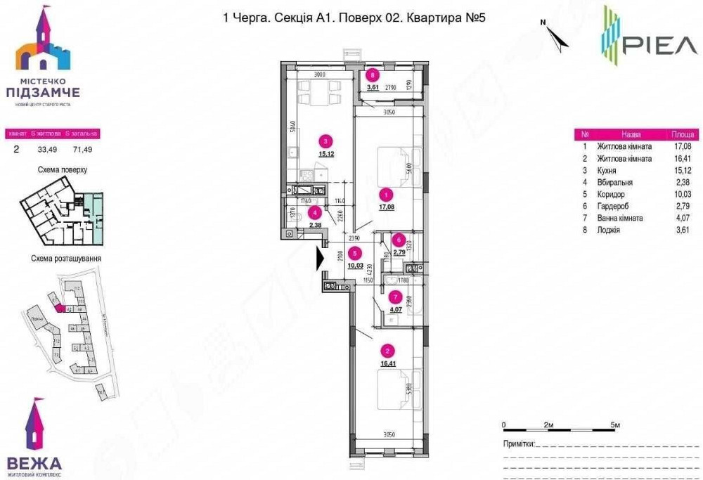 2-к Квартира 71.5м2 гарне розташування 1й внесок від 10% єОселя. Акція Львів - зображення 1
