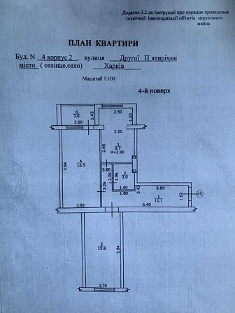 Продаж 2 к. кв. ЖК Олівія. м. Масельського Kharkiv - photo 3