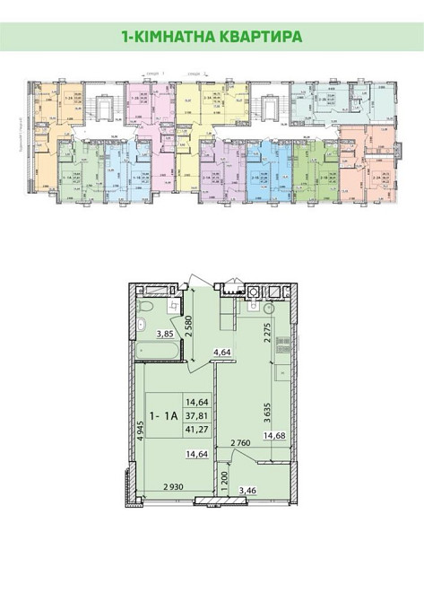 МАСАНЫ! Продам Большую 1 комн.кв по ул.Независимости Чернигов - изображение 2