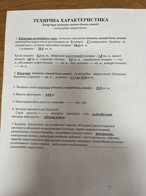 Продаж 1 кімнатноі квартири в новому зданому будинку Чернігів - зображення 4