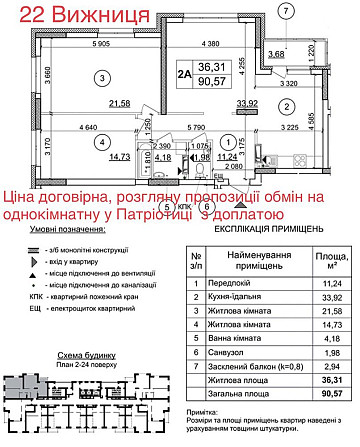 Квартира Патріотика, 90м2, добудова літо 2025 Kyiv - photo 4