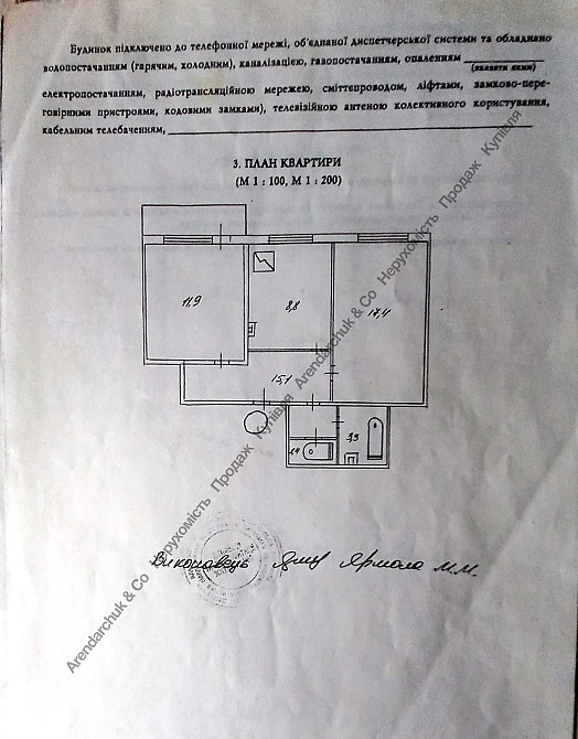 Актуально! 2к простора 59 м2 Солом'янський Ликівського Кавказька Киев - изображение 3