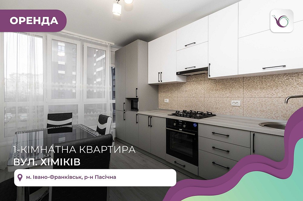 Оренда 1-к квартири у ЖК КОМФОРТ ПАРК Ивано-Франковск - изображение 1