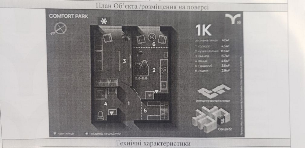 Однокімнатна квартира 42 м Ивано-Франковск - изображение 1