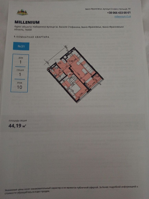 Продам однокімнатну квартиру Ивано-Франковск - изображение 2