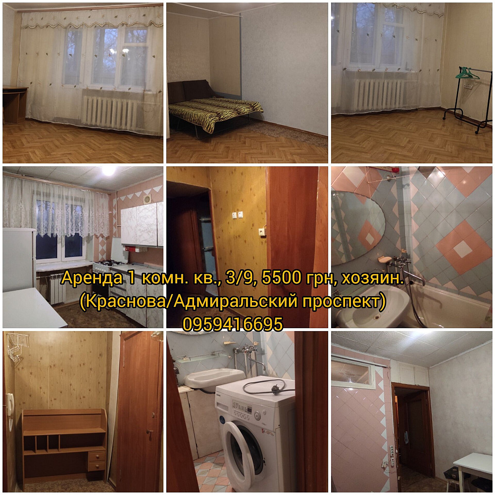 Сдам однокомнатную квартиру Вымпел Одеса - зображення 4