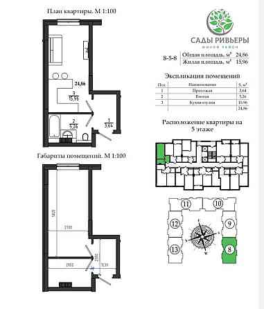 Продам квартиру студию ЖК "Сады Ривьеры" 24.86 кв. м. 18 500у.е Odesa