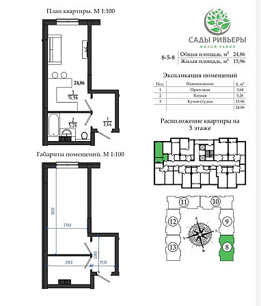 Продам квартиру студию ЖК "Сады Ривьеры" 24.86 кв. м. 18 500у.е Odesa - photo 5