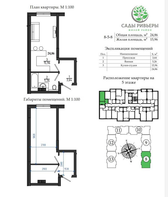 Продам квартиру студию ЖК "Сады Ривьеры" 24.86 кв. м. 18 500у.е Одесса - изображение 5