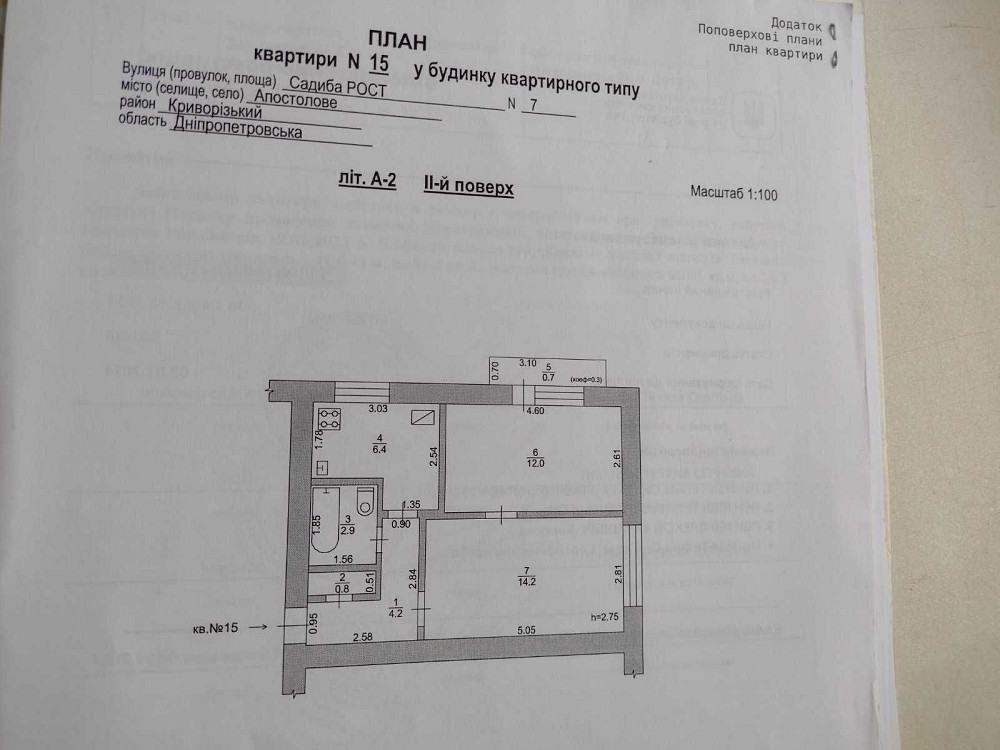 Двухкомнатная квартира Апостолове - зображення 1