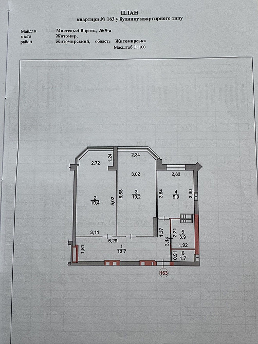 Продам 2х кімнатну квартиру жк Мистецькі Ворота Житомир - зображення 1